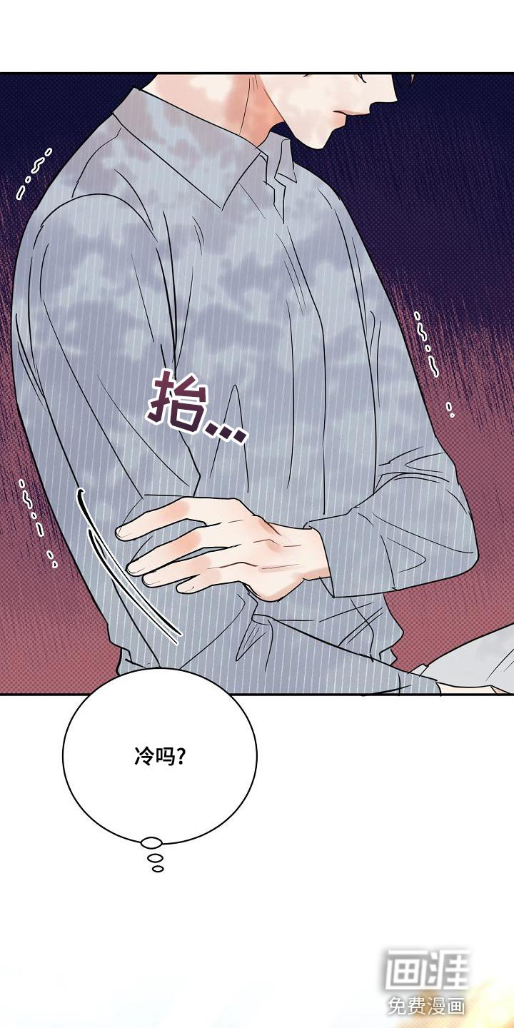 第93章：【番外】还好我不怕冷