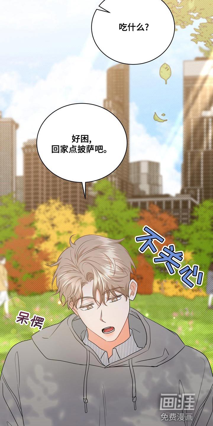 第93章：【番外】还好我不怕冷
