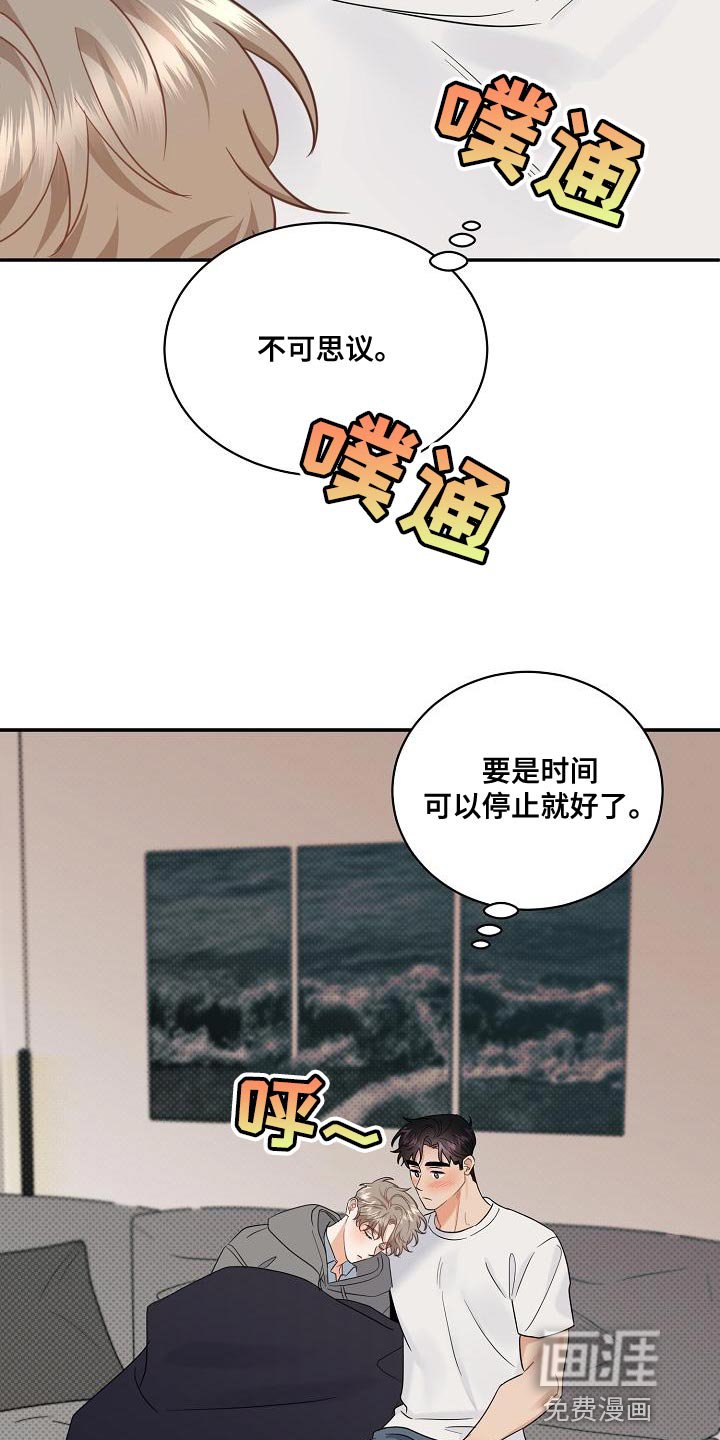 第94章：【番外】不可思议