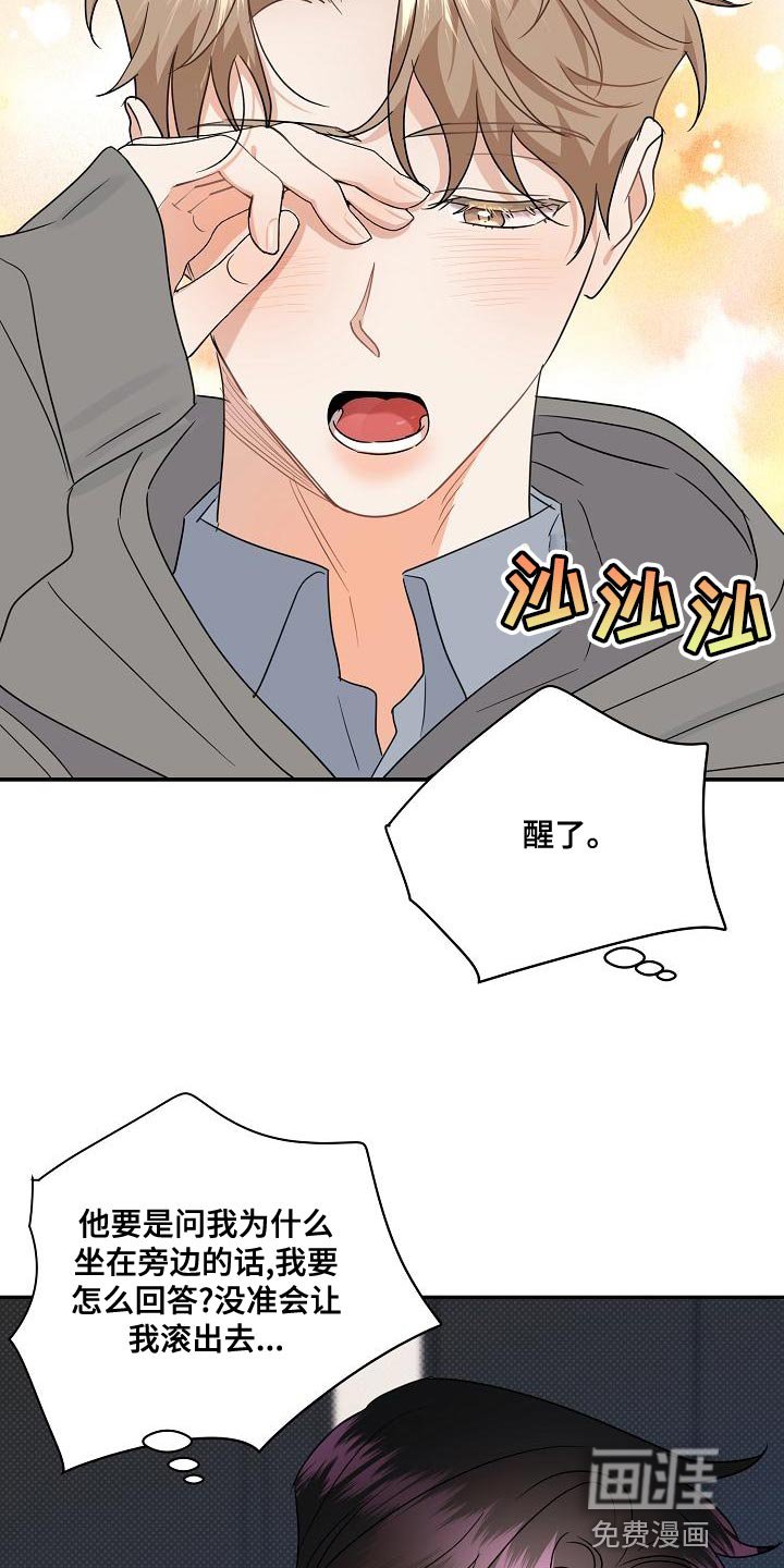 第94章：【番外】不可思议