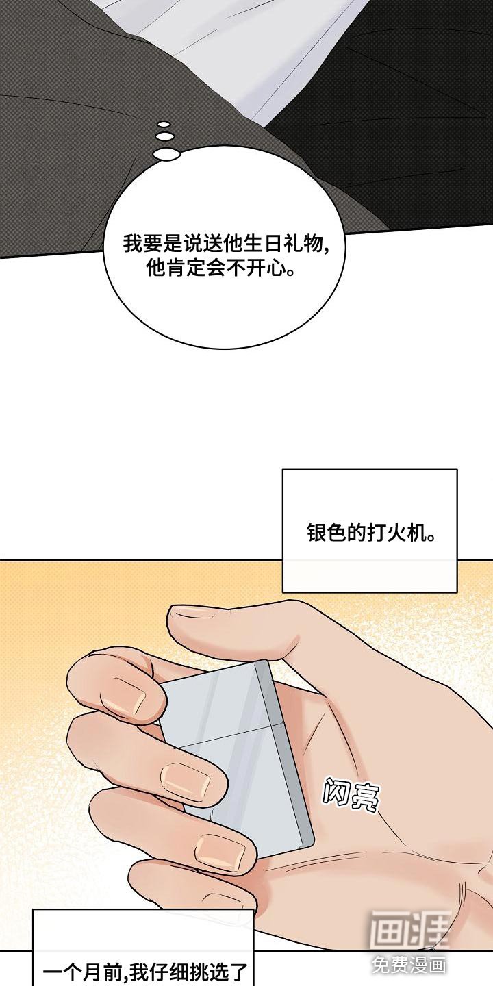 第95章：【番外】自然