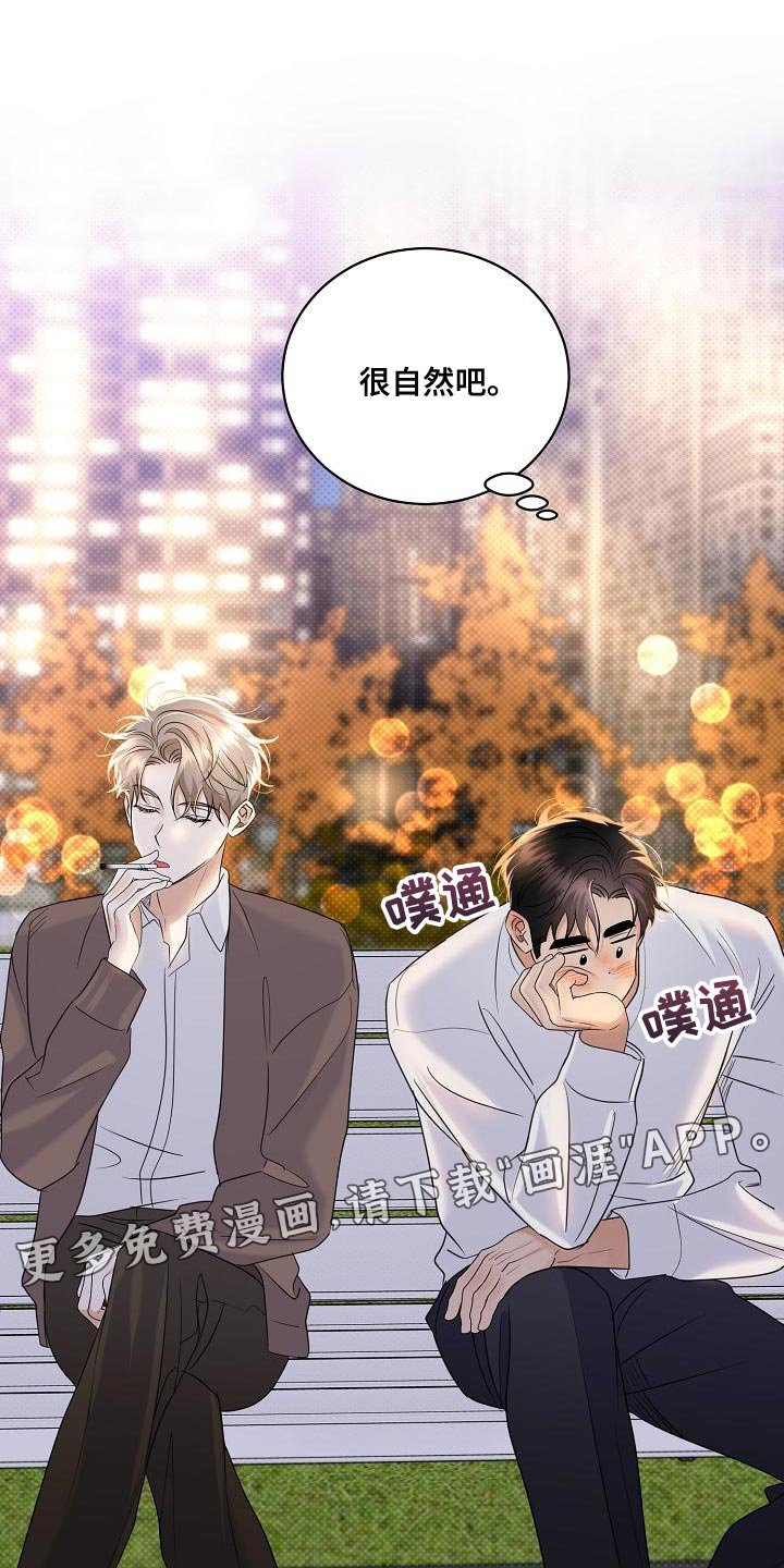 第95章：【番外】自然