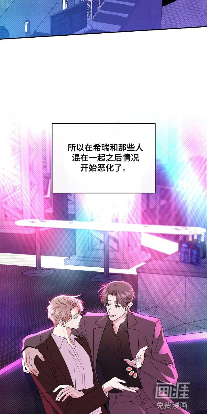 第96章：【番外】恶化