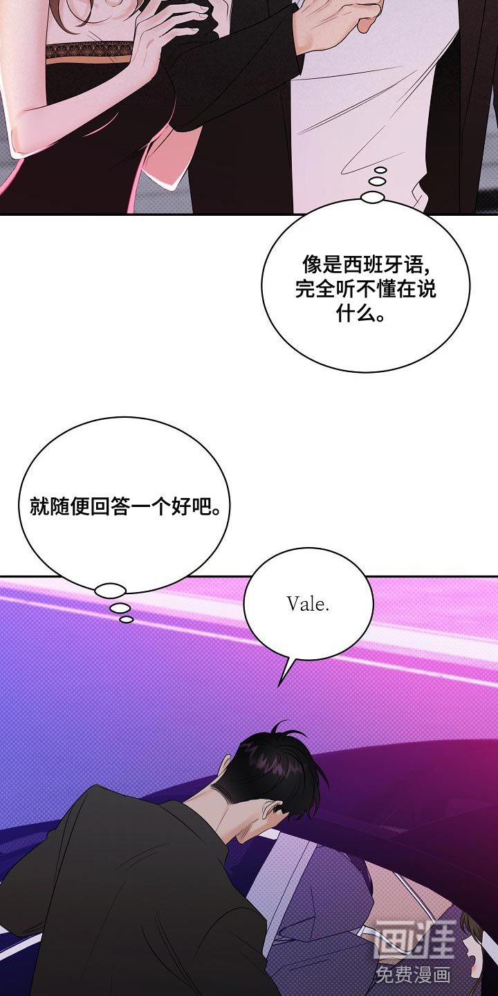 第96章：【番外】恶化