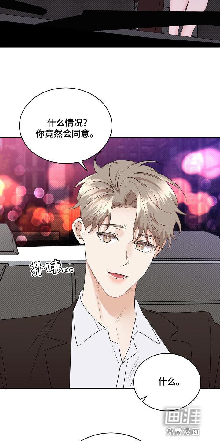 第96章：【番外】恶化