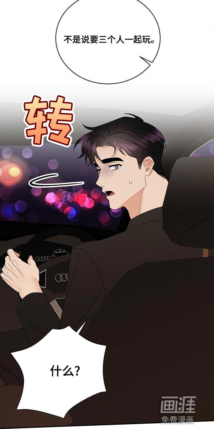第96章：【番外】恶化