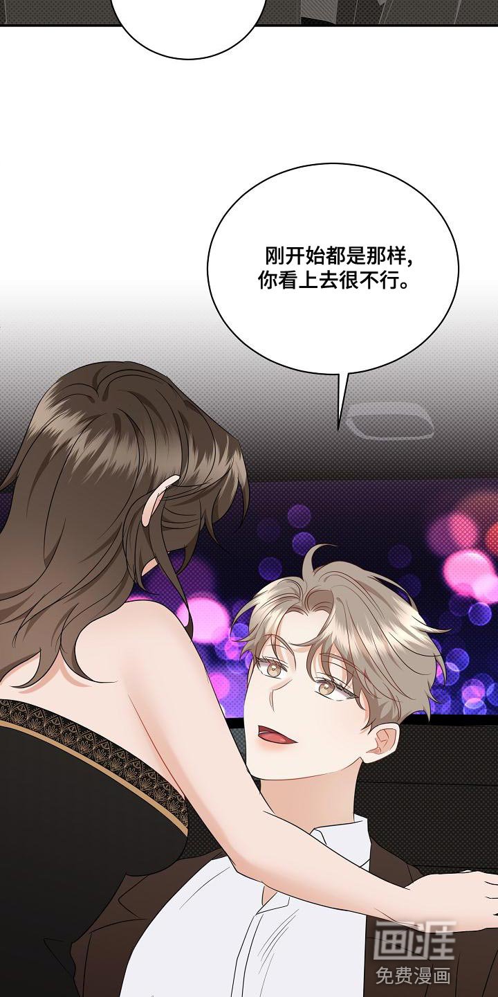 第96章：【番外】恶化