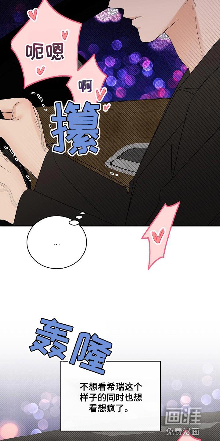 第96章：【番外】恶化