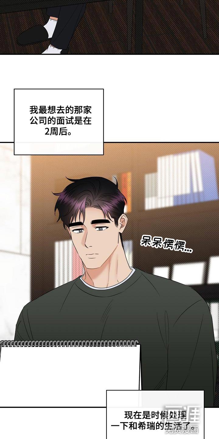 第97章：【番外】要回去了