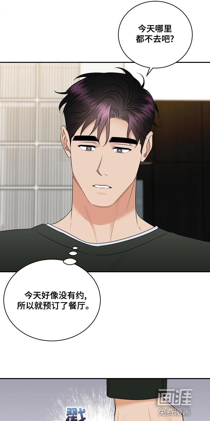 第97章：【番外】要回去了