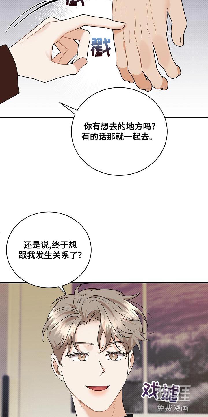 第97章：【番外】要回去了