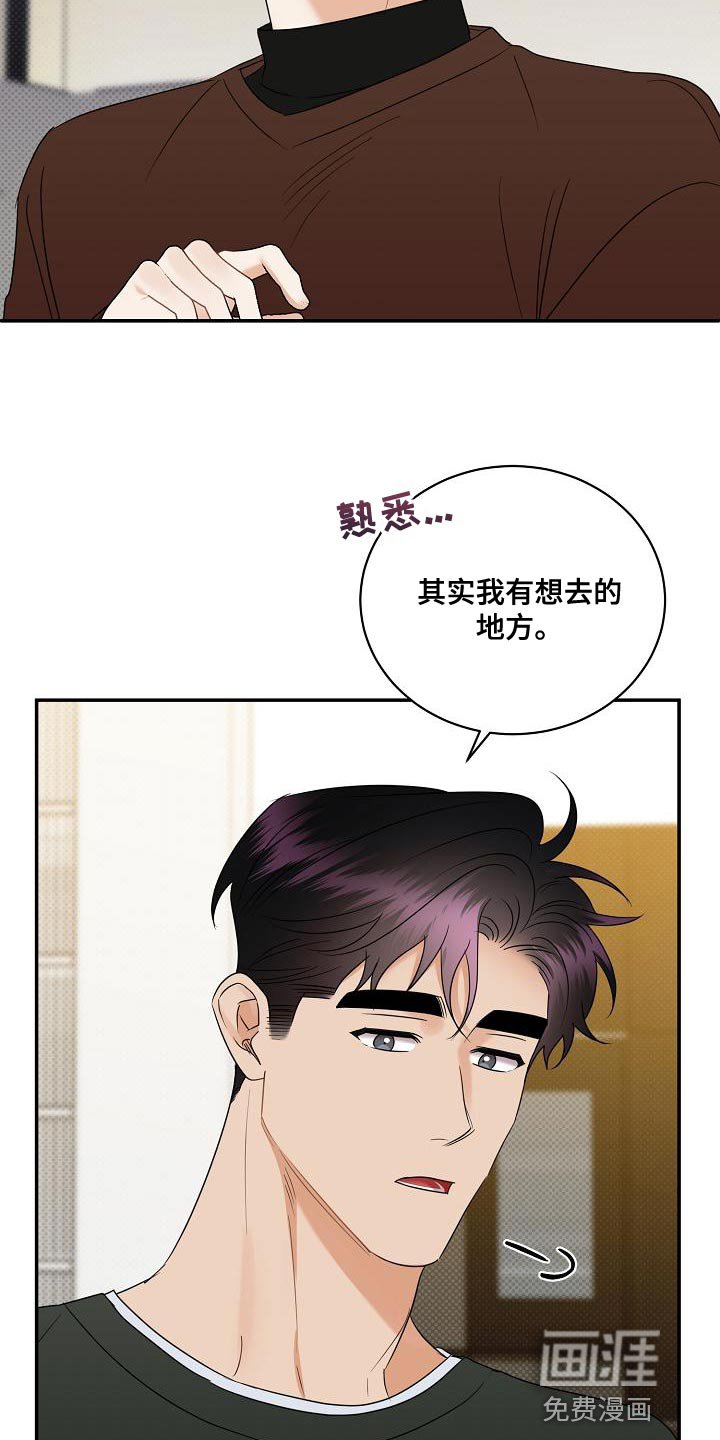 第97章：【番外】要回去了