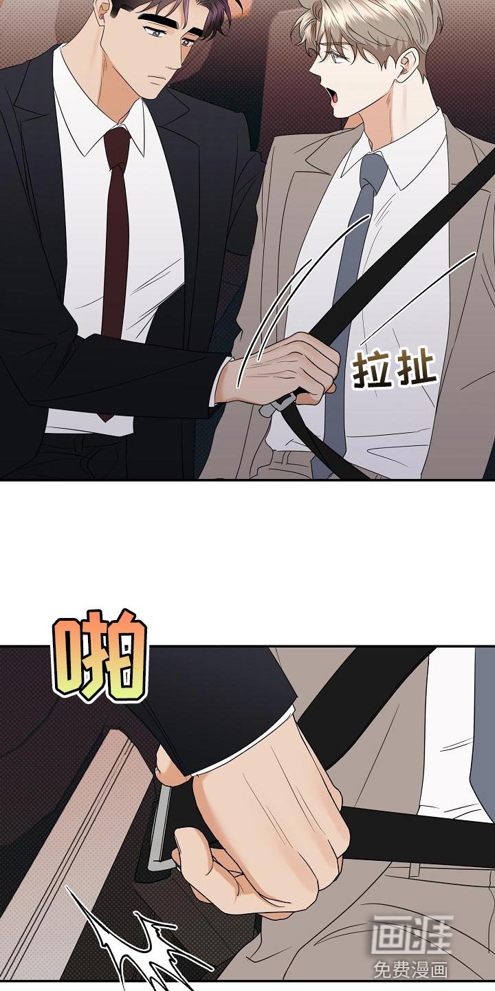 第97章：【番外】要回去了