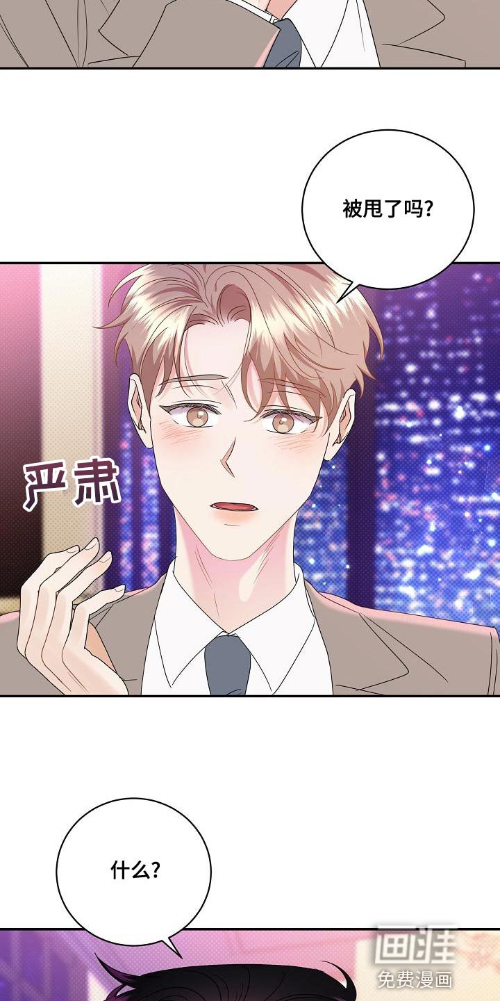 第97章：【番外】要回去了