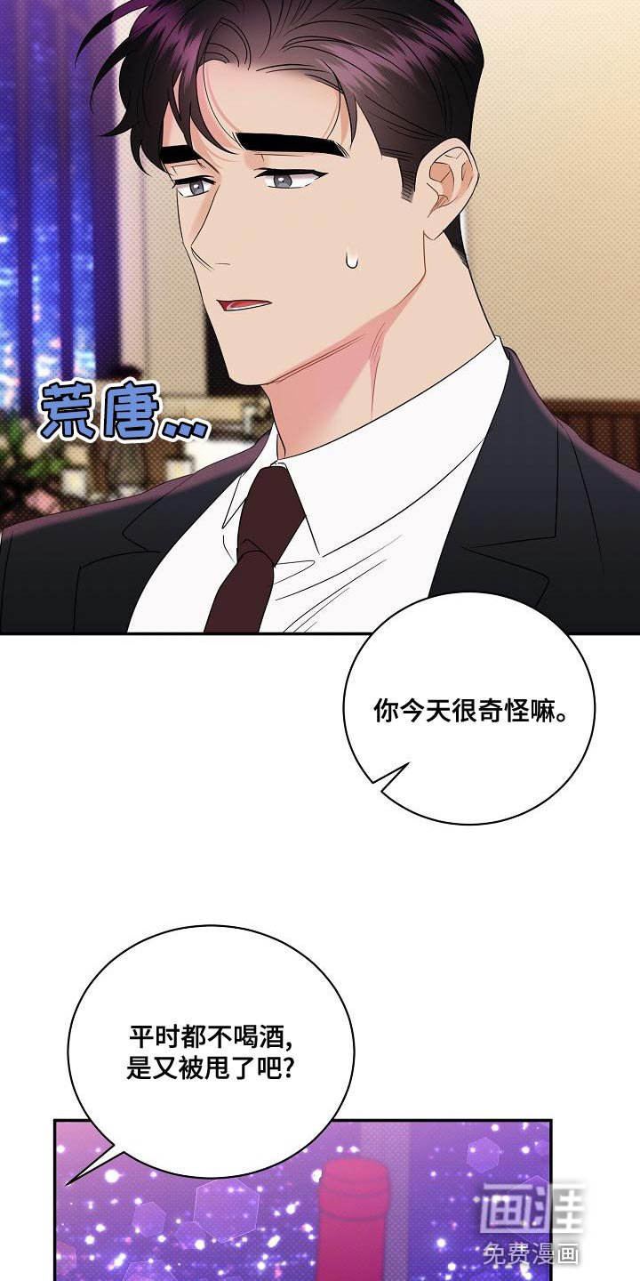 第97章：【番外】要回去了