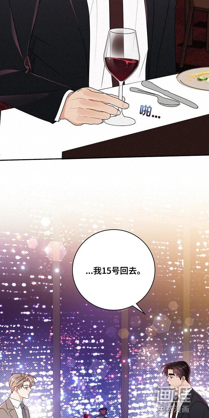 第97章：【番外】要回去了