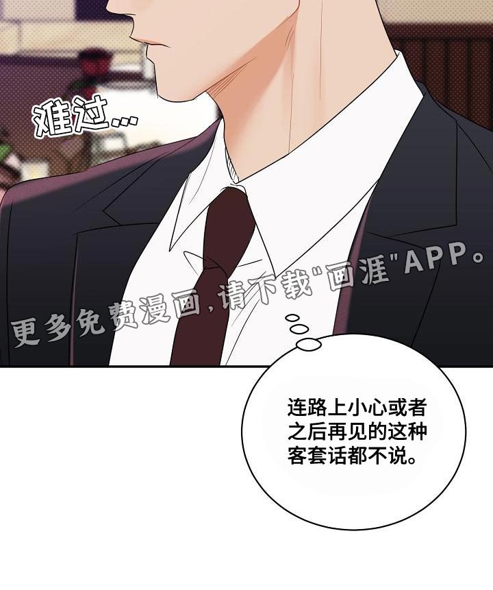 第97章：【番外】要回去了