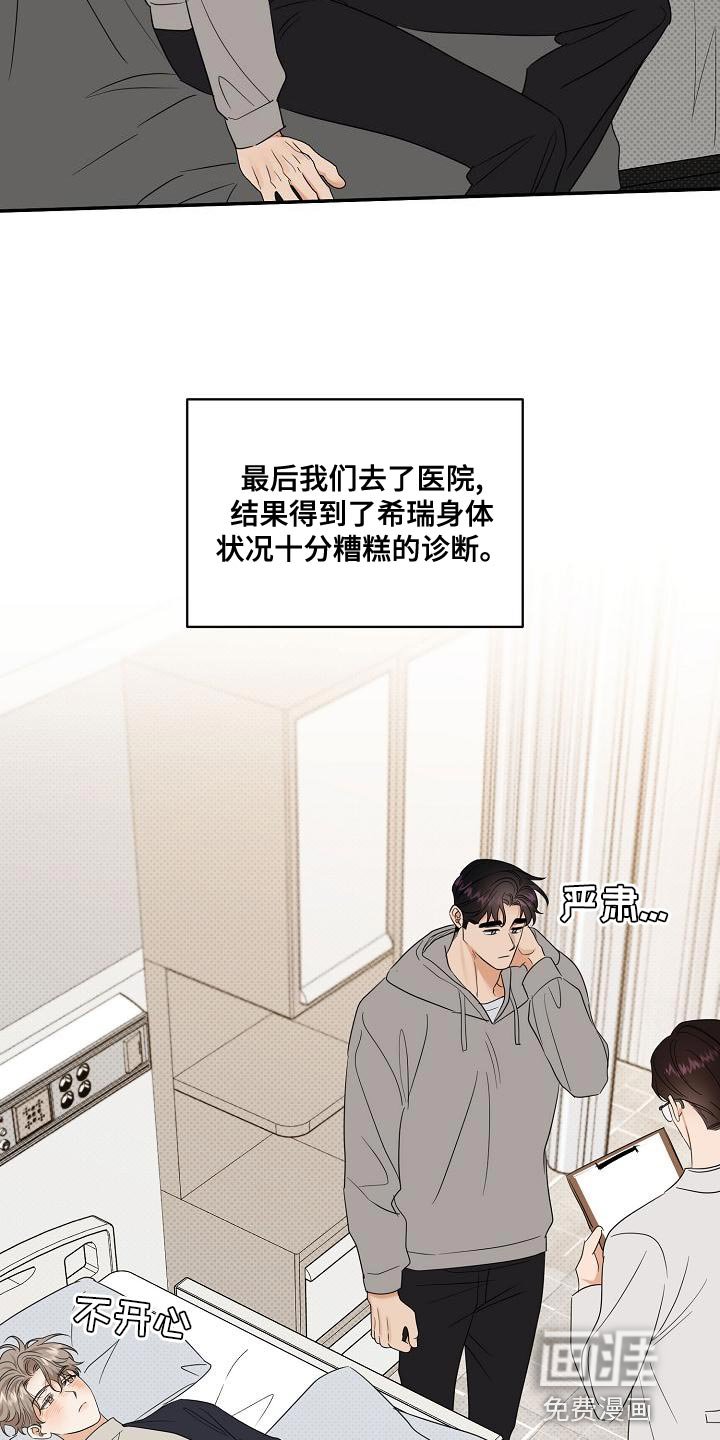 第98章：【番外】我不想一个人呆着