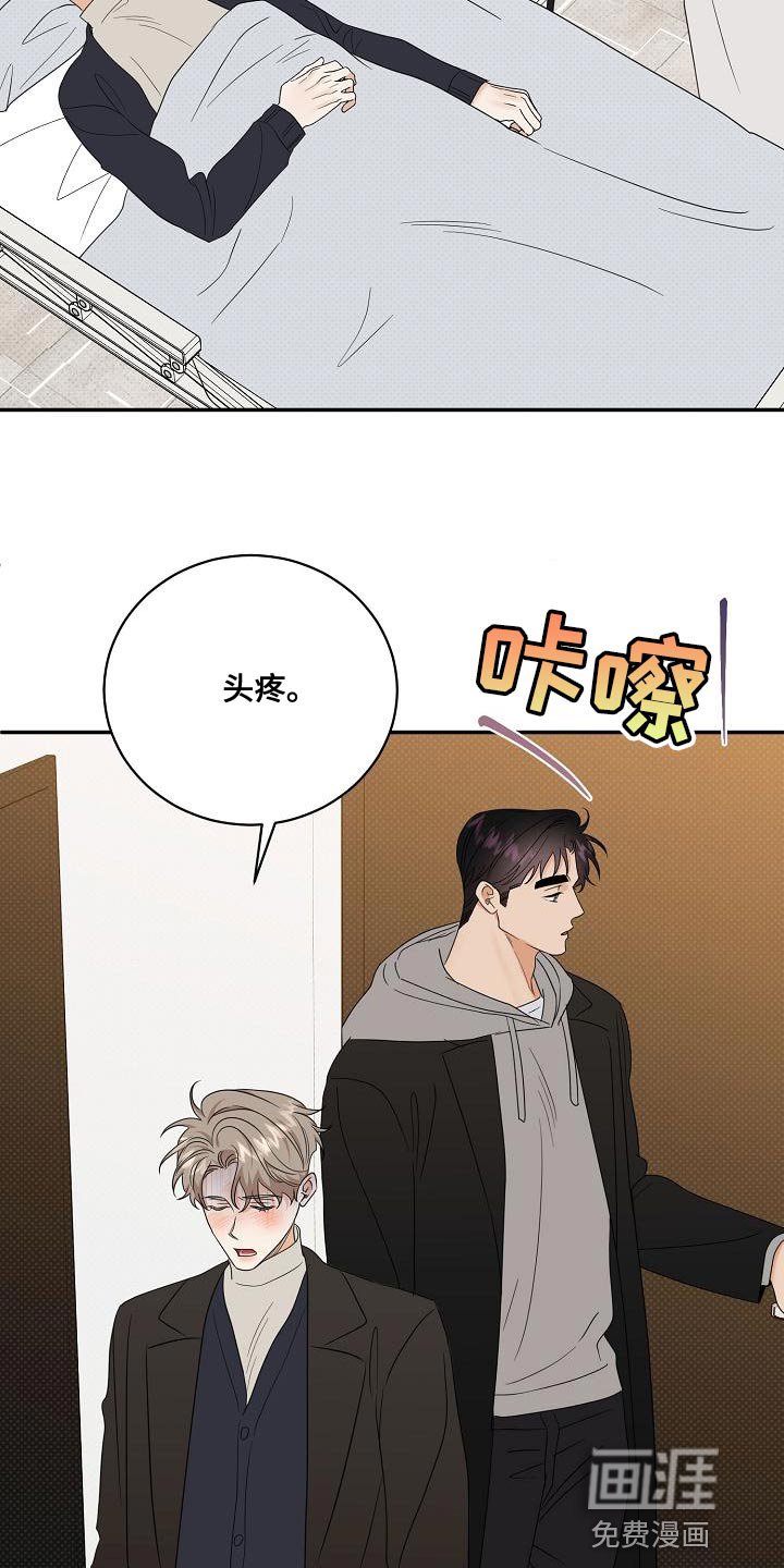 第98章：【番外】我不想一个人呆着