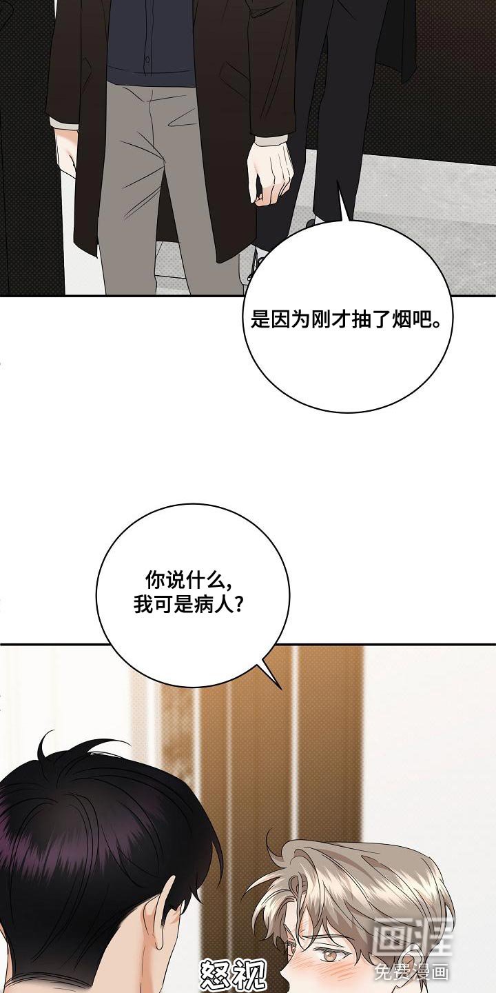 第98章：【番外】我不想一个人呆着