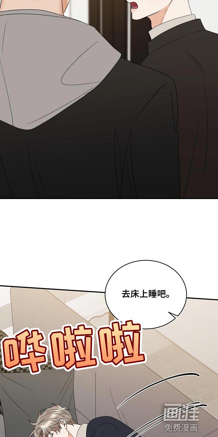 第98章：【番外】我不想一个人呆着