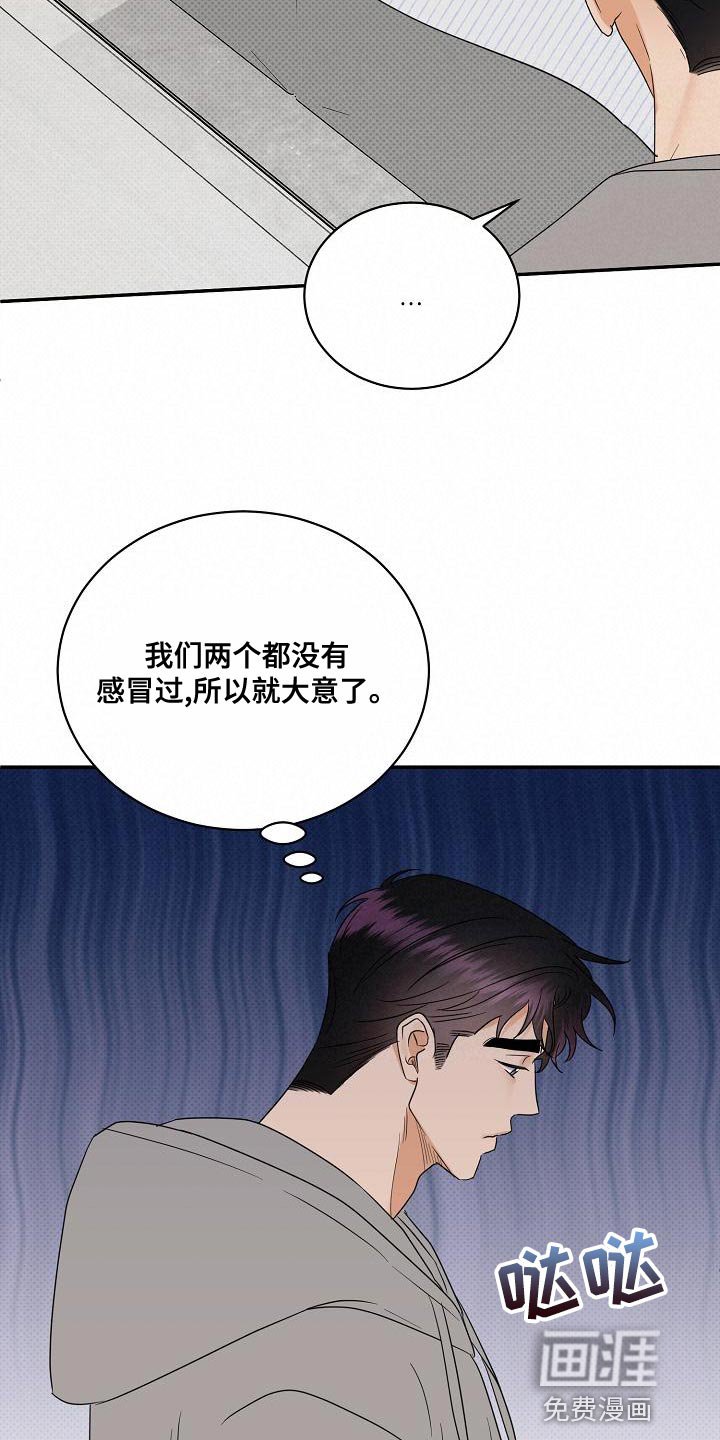 第98章：【番外】我不想一个人呆着