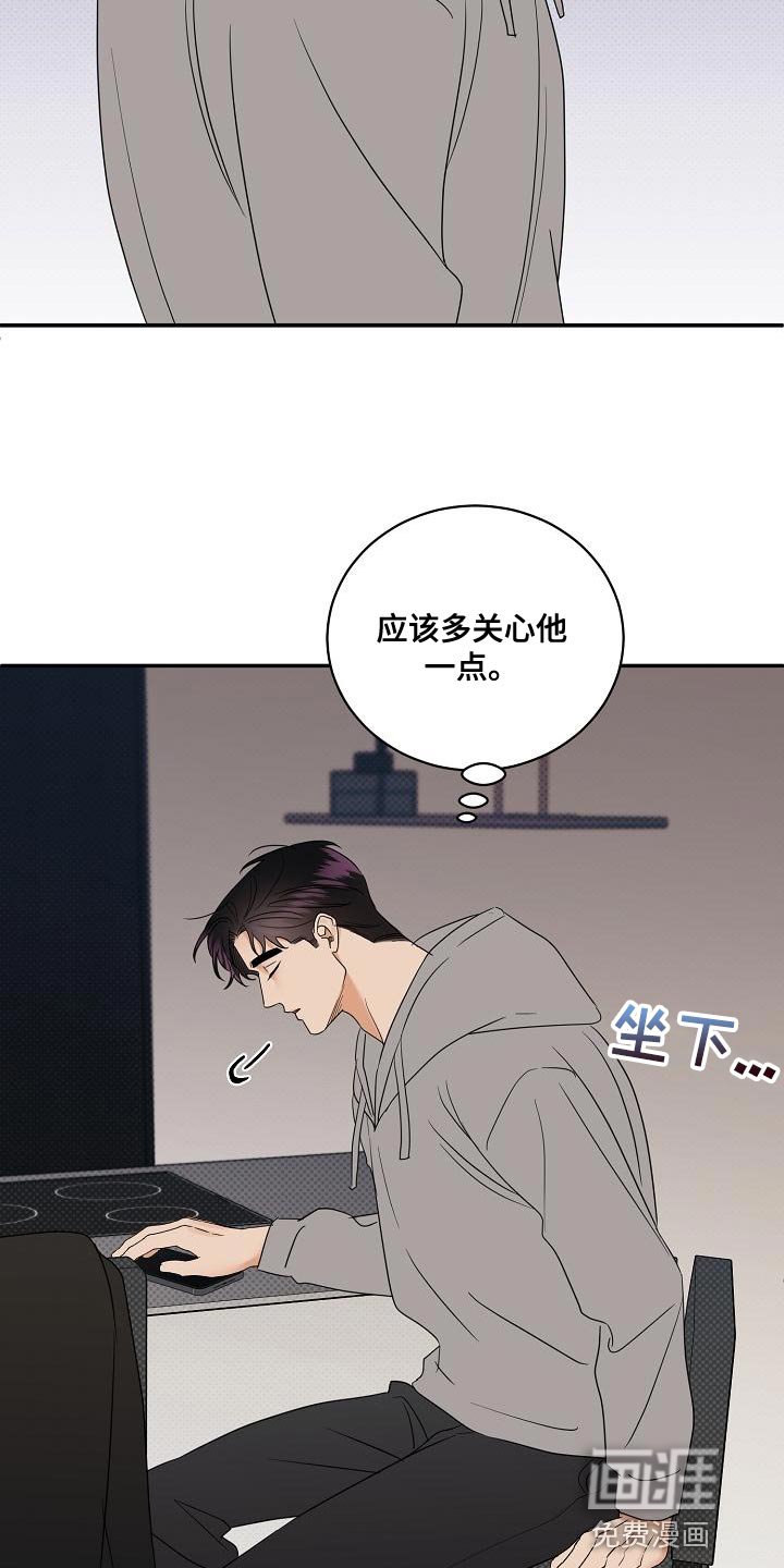 第98章：【番外】我不想一个人呆着