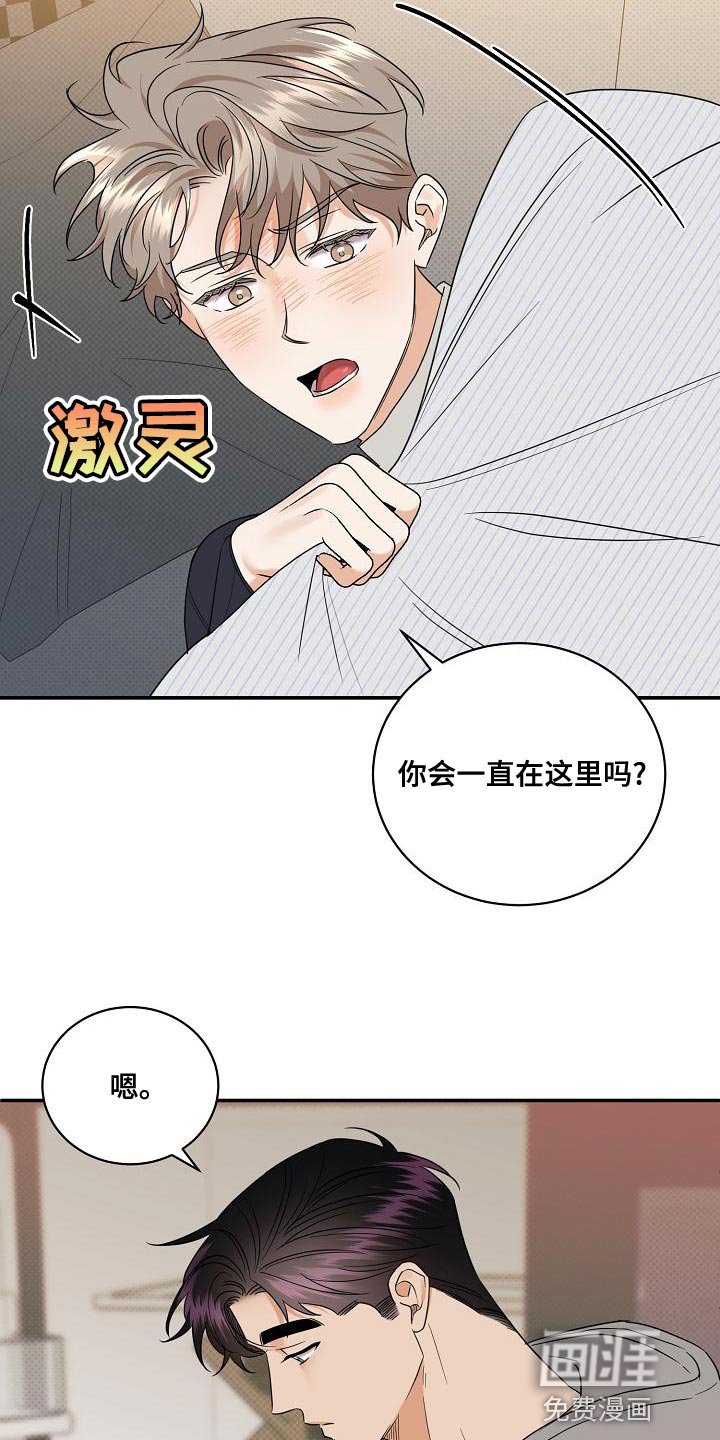 第98章：【番外】我不想一个人呆着