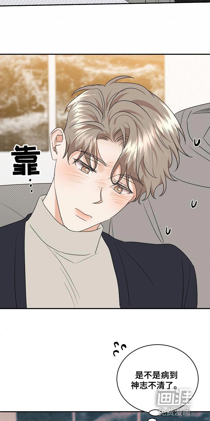 第98章：【番外】我不想一个人呆着