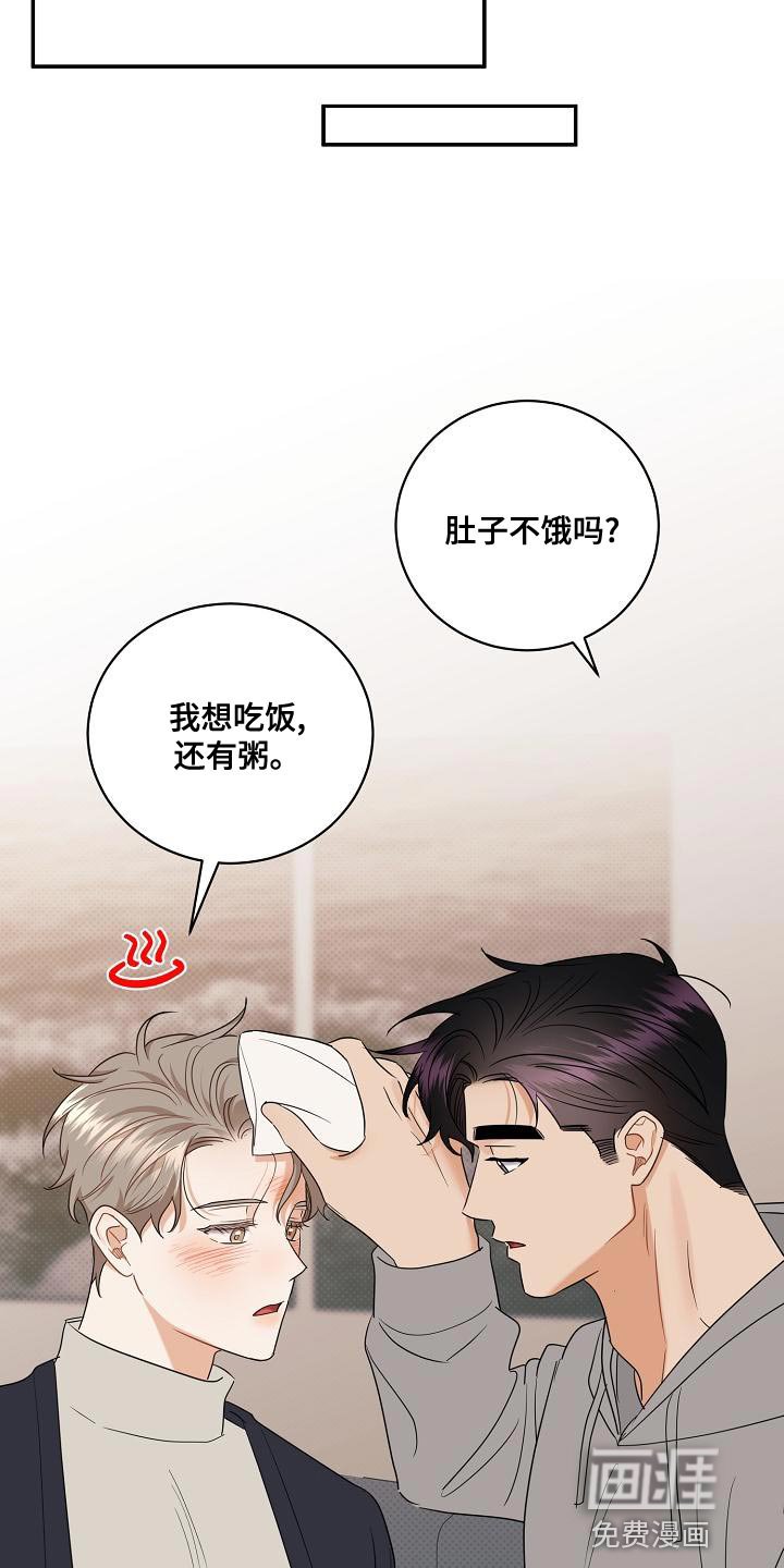 第98章：【番外】我不想一个人呆着