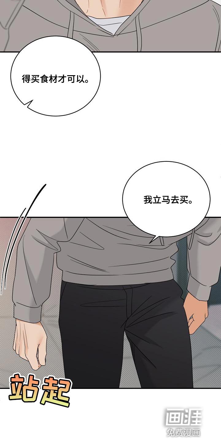 第98章：【番外】我不想一个人呆着