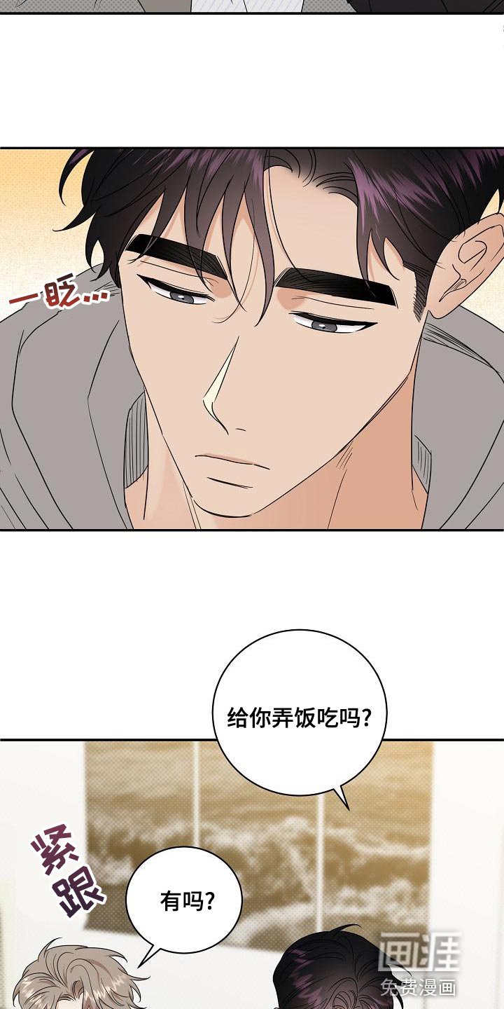 第99章：【番外】运动