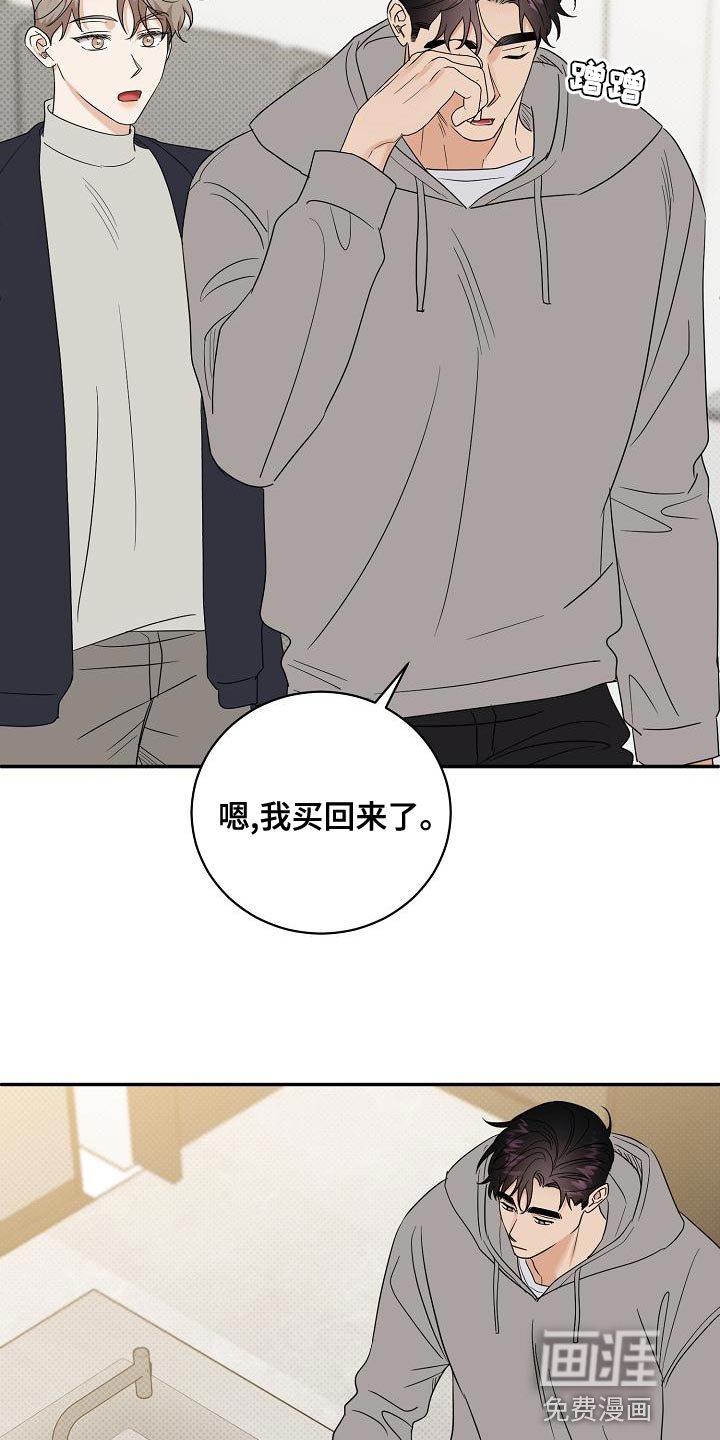 第99章：【番外】运动