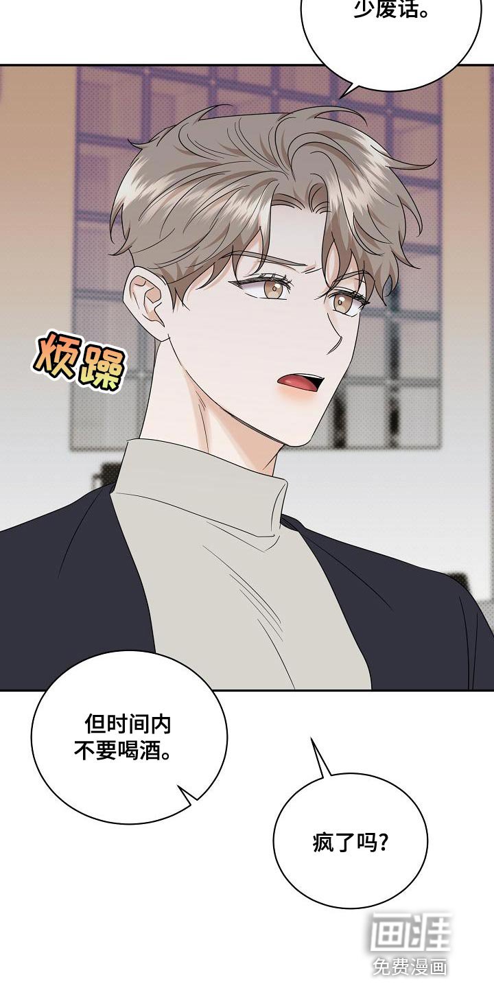 第99章：【番外】运动