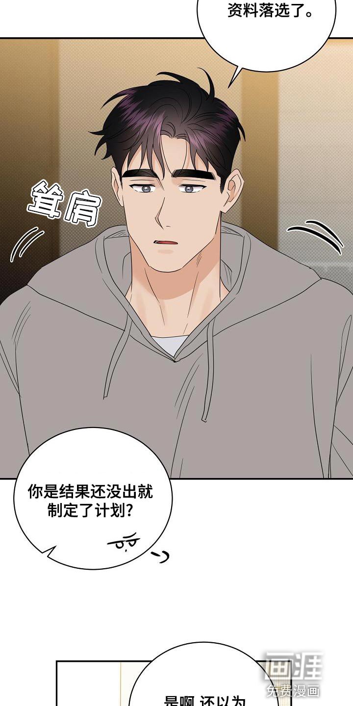 第99章：【番外】运动