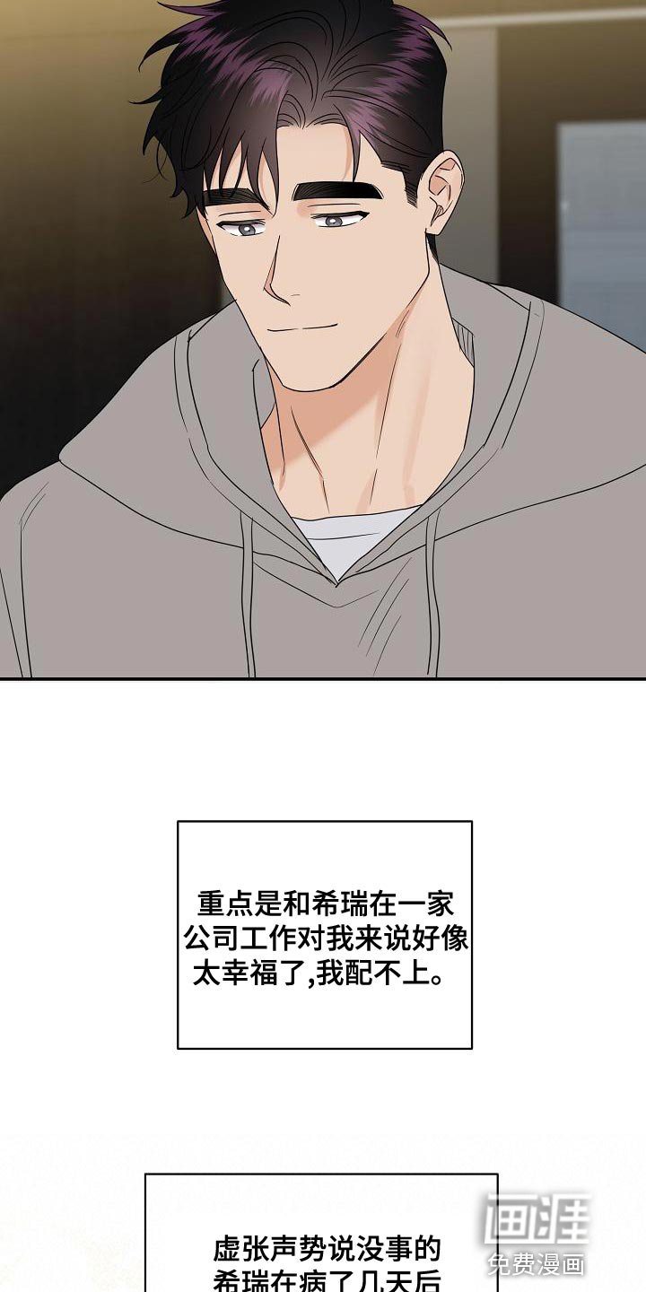第99章：【番外】运动