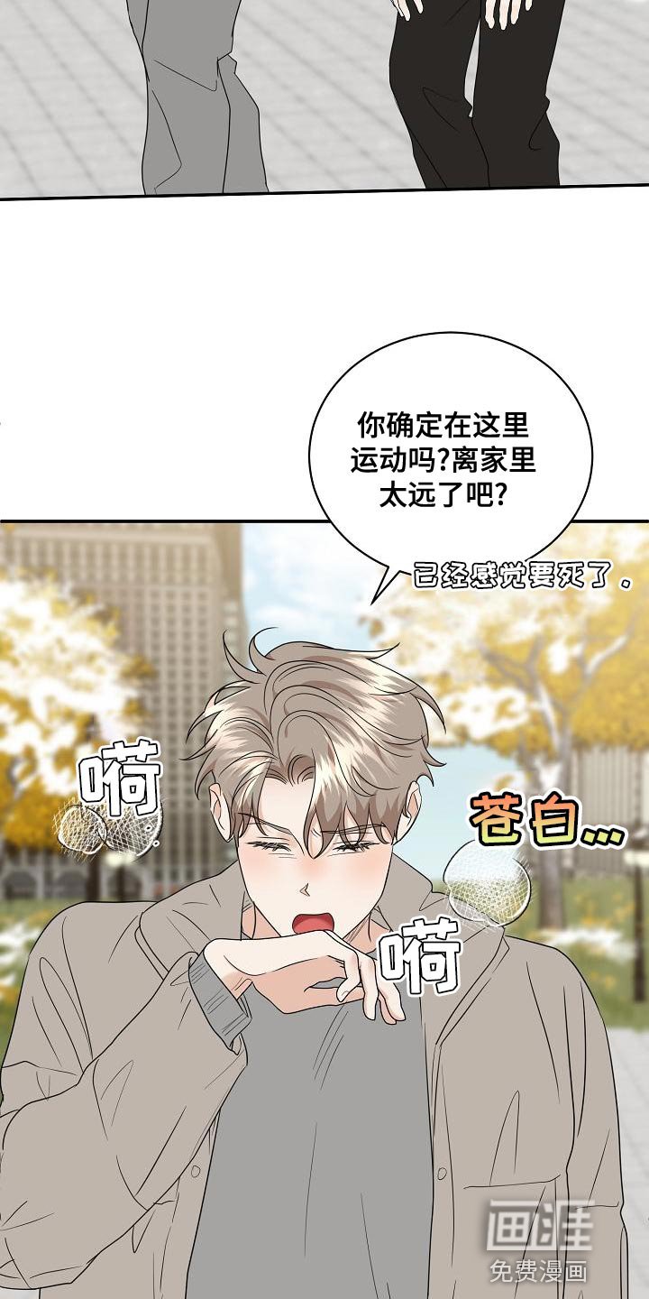 第99章：【番外】运动