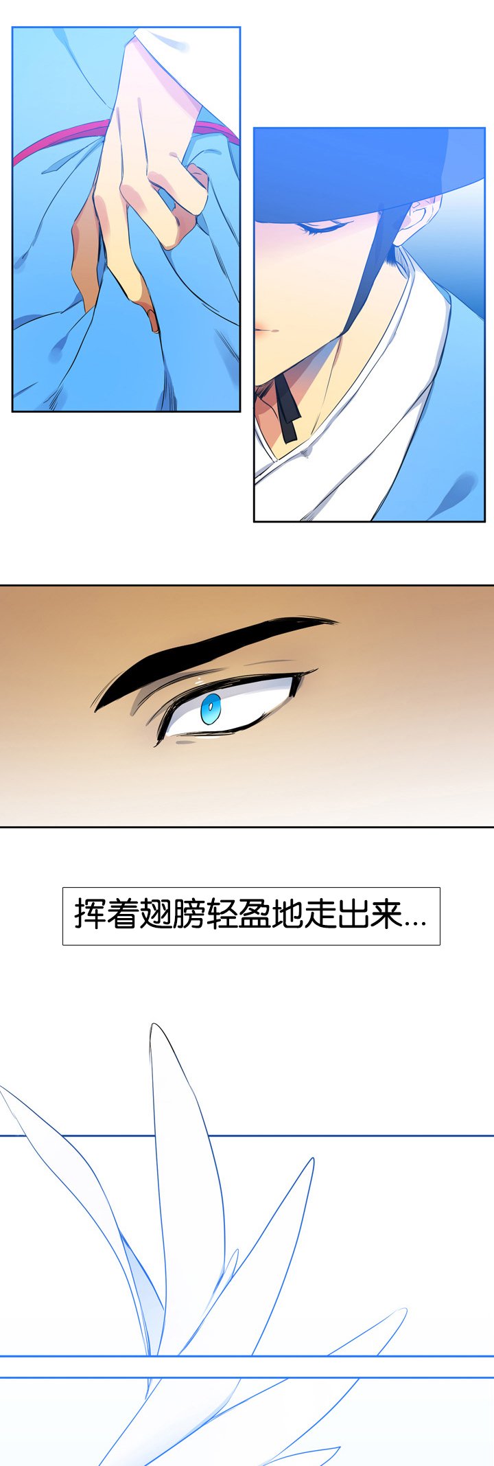 第1章：仙鹤