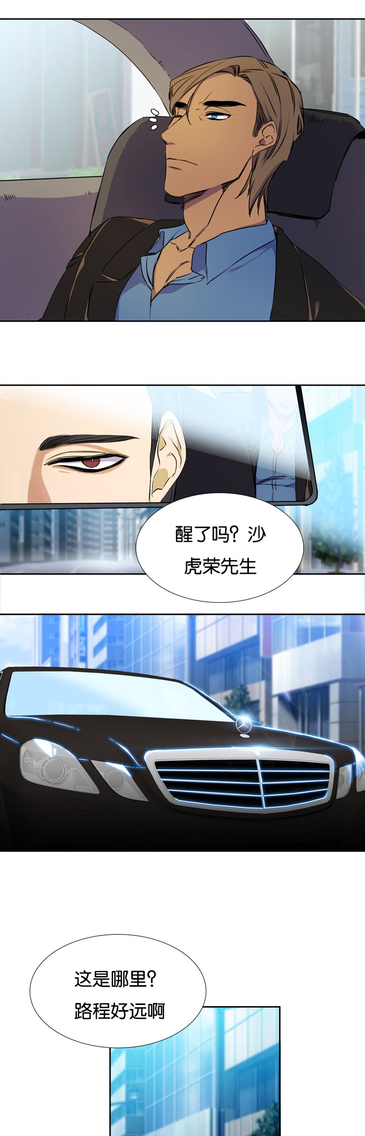 第1章：仙鹤