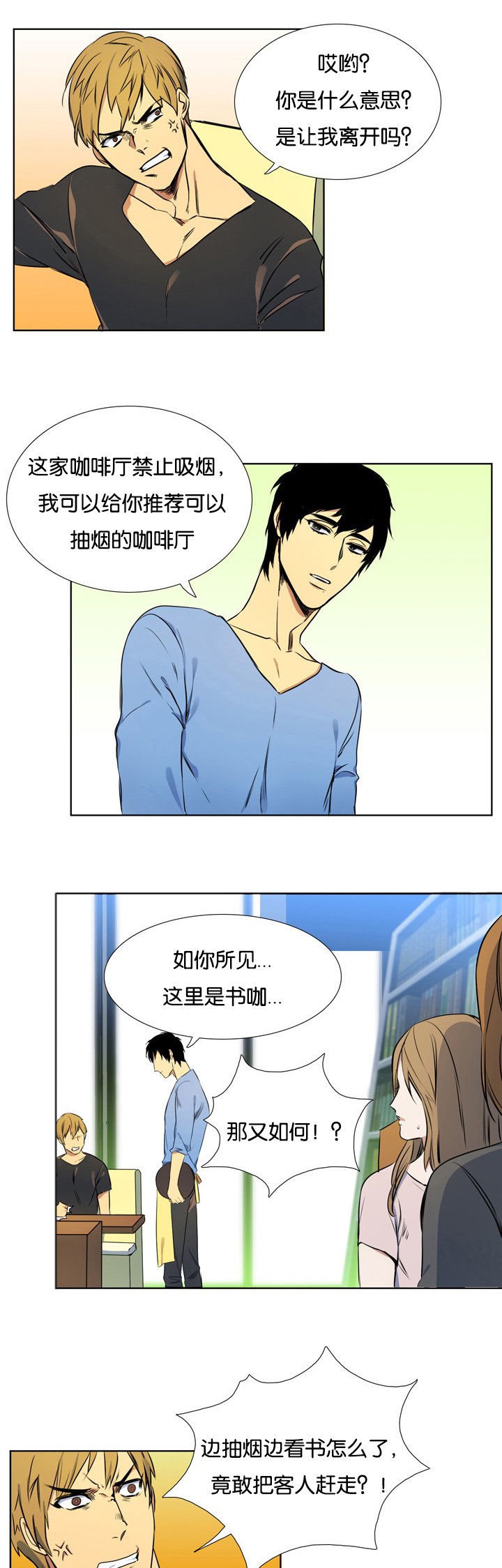 第1章：仙鹤