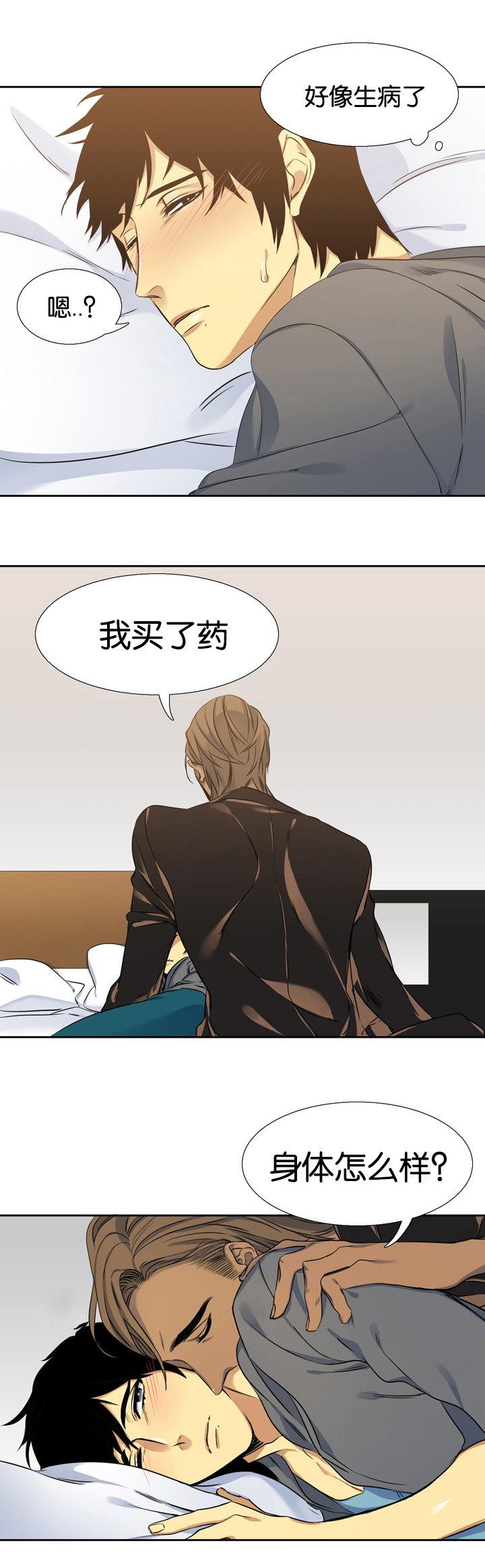 第10章：失误