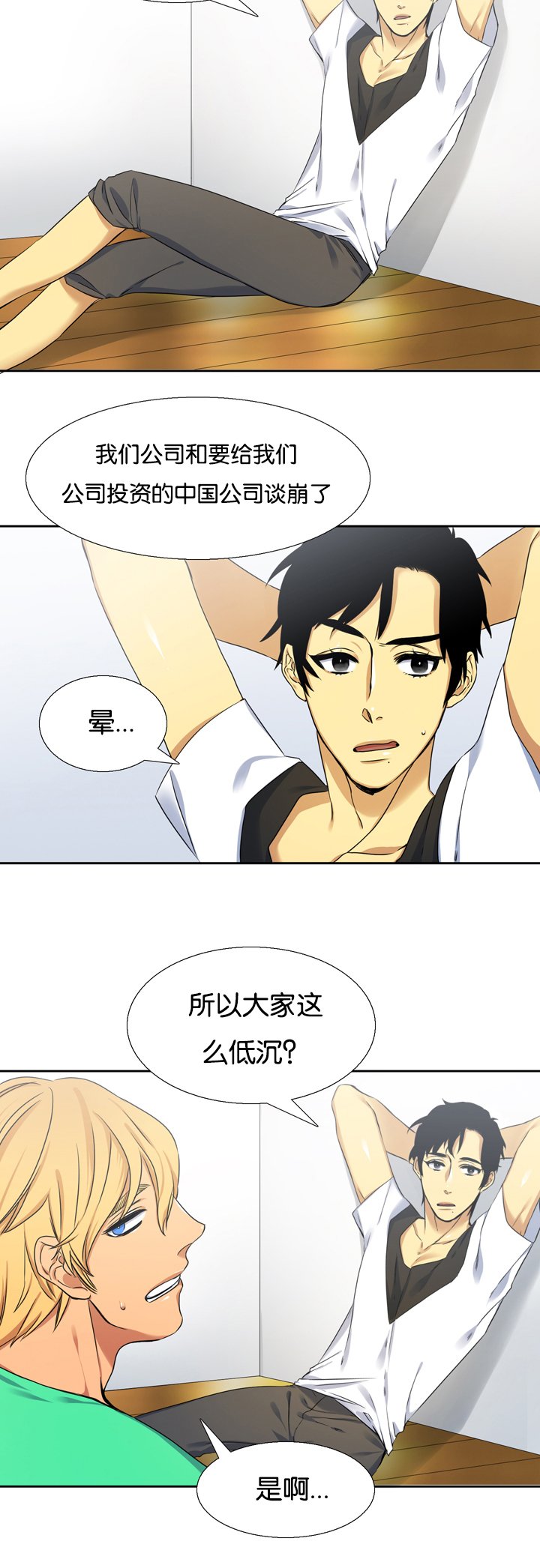 第10章：失误
