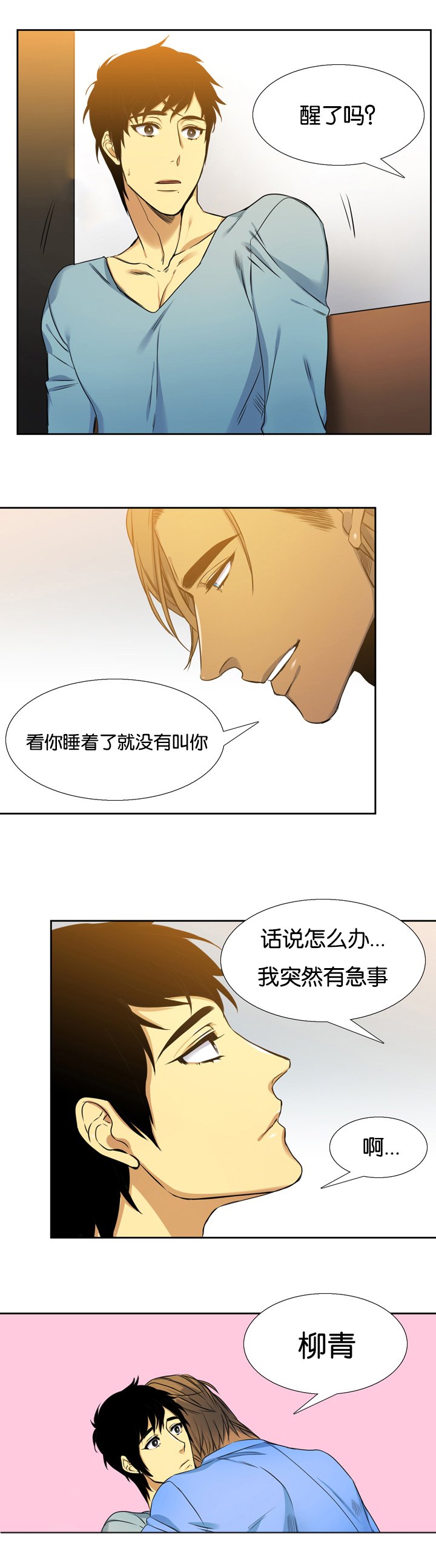 第10章：失误