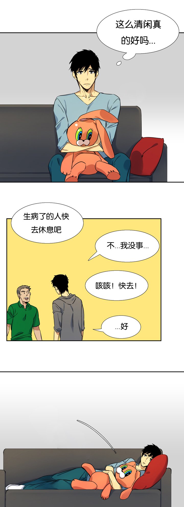 第11章：真的
