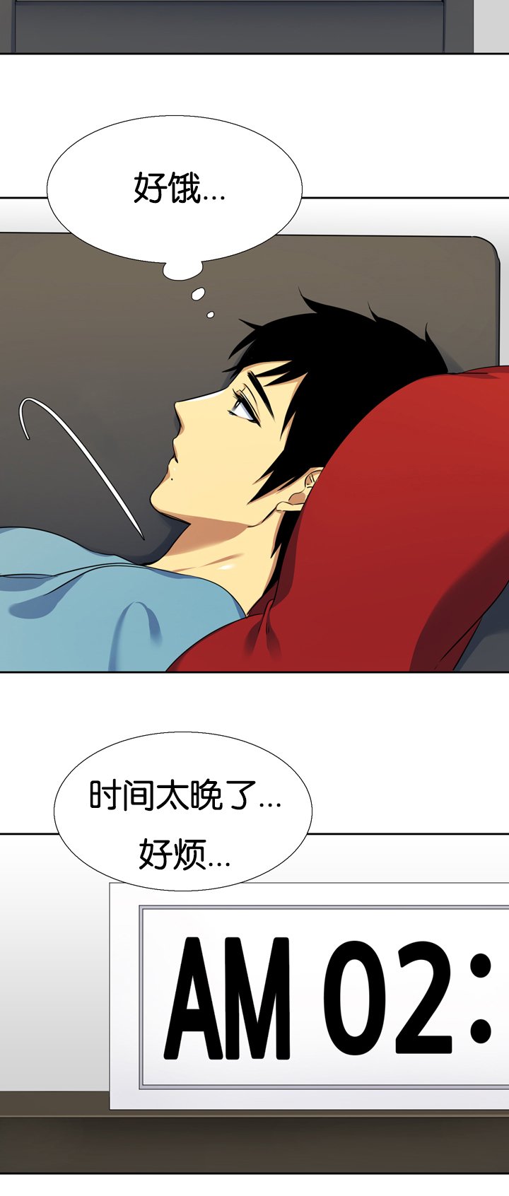 第11章：真的