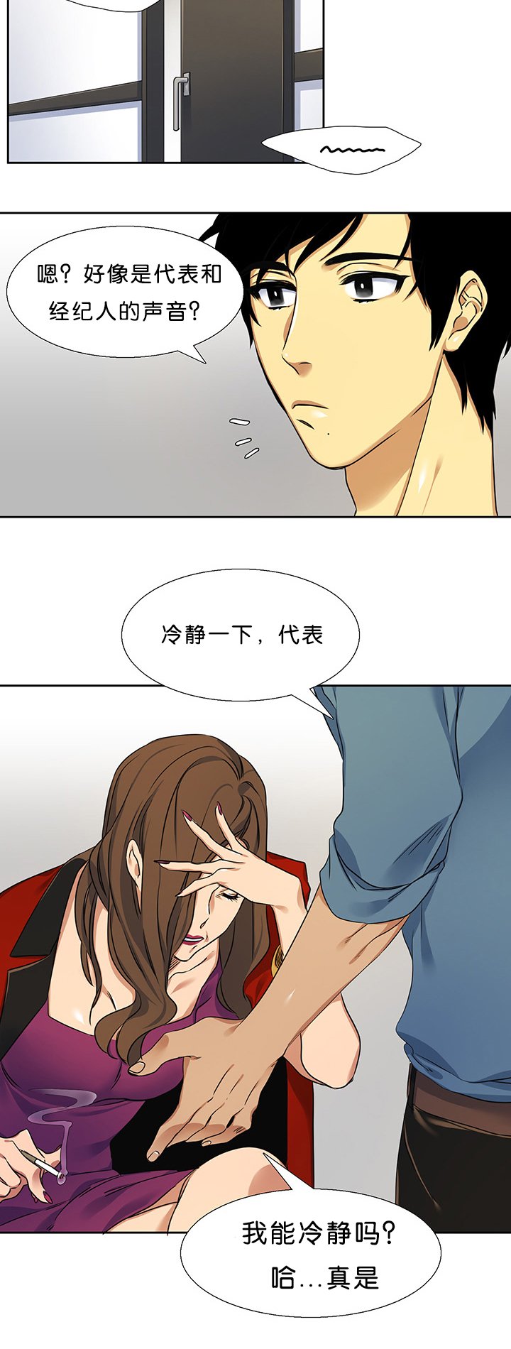第11章：真的