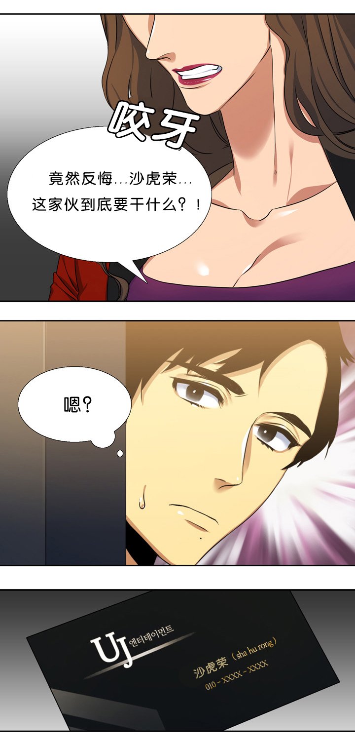 第11章：真的