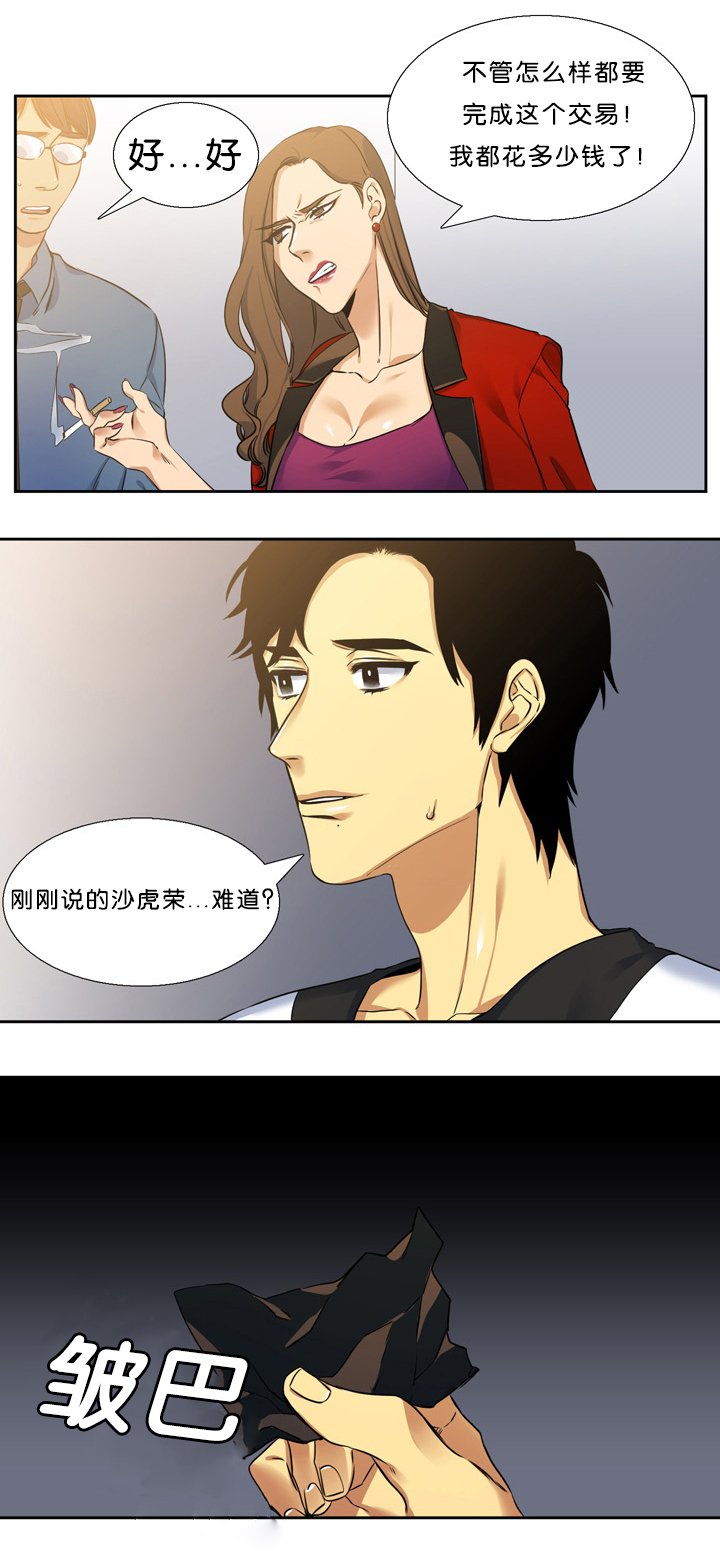 第11章：真的