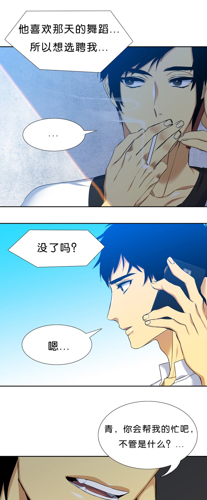 第12章：拜托