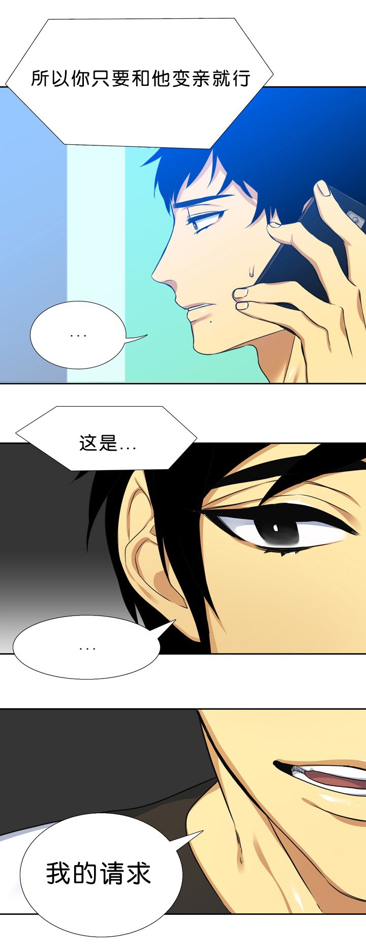 第12章：拜托